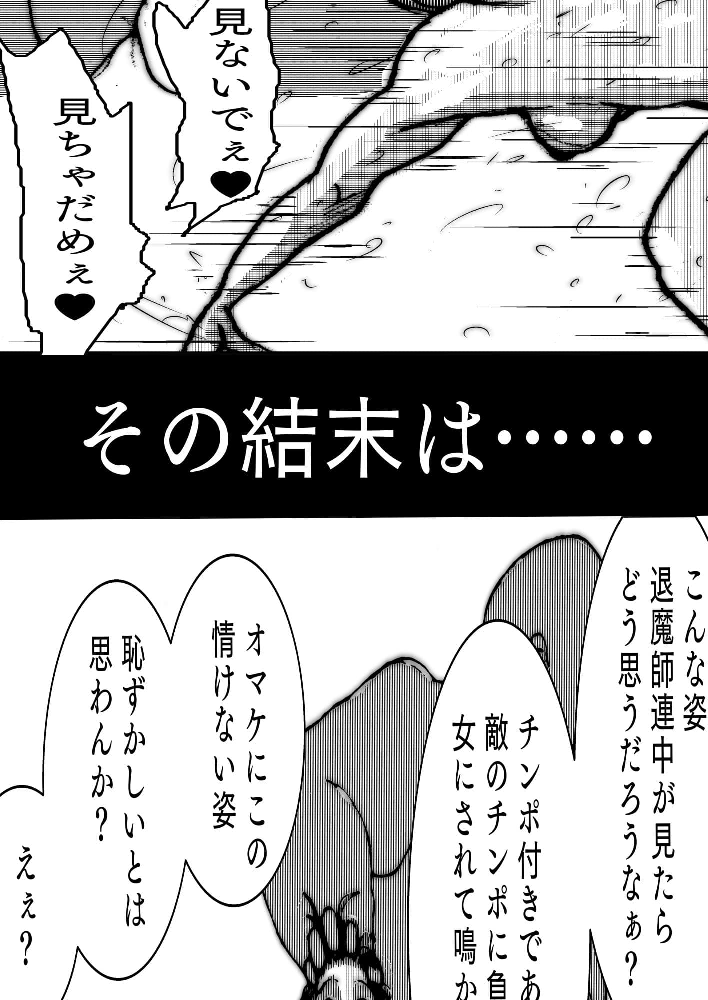 母さんが負けた。 サンプル画像 10