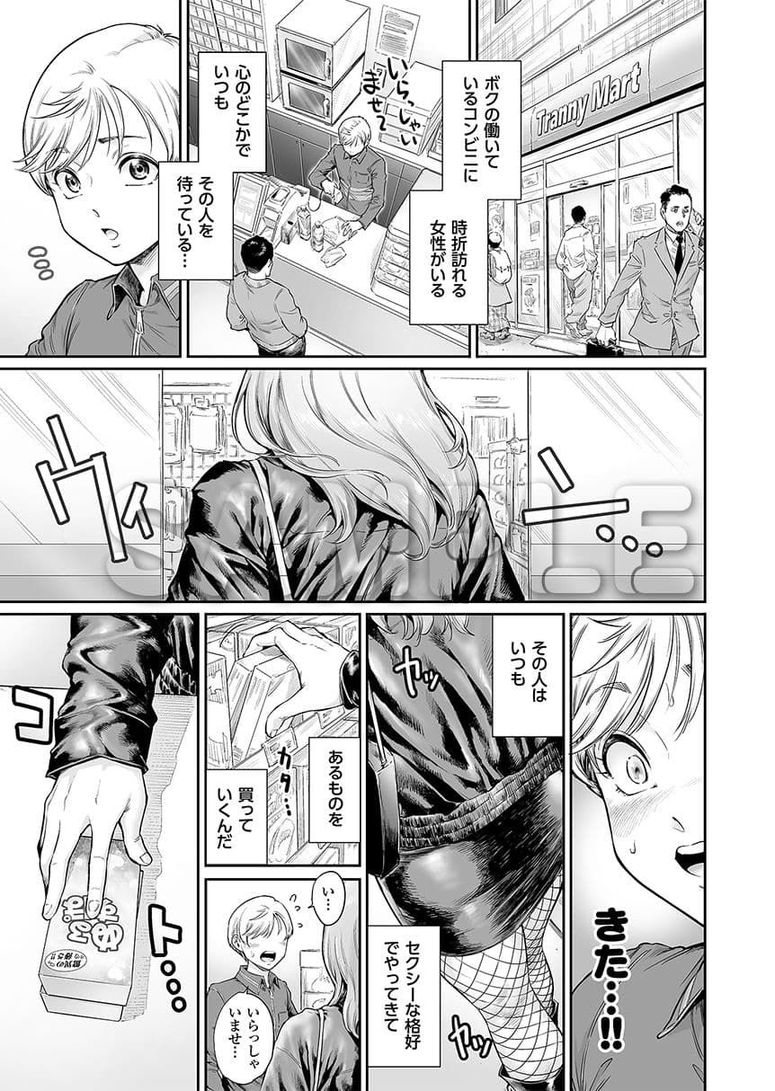 アコガレのおねえたま サンプル画像 1