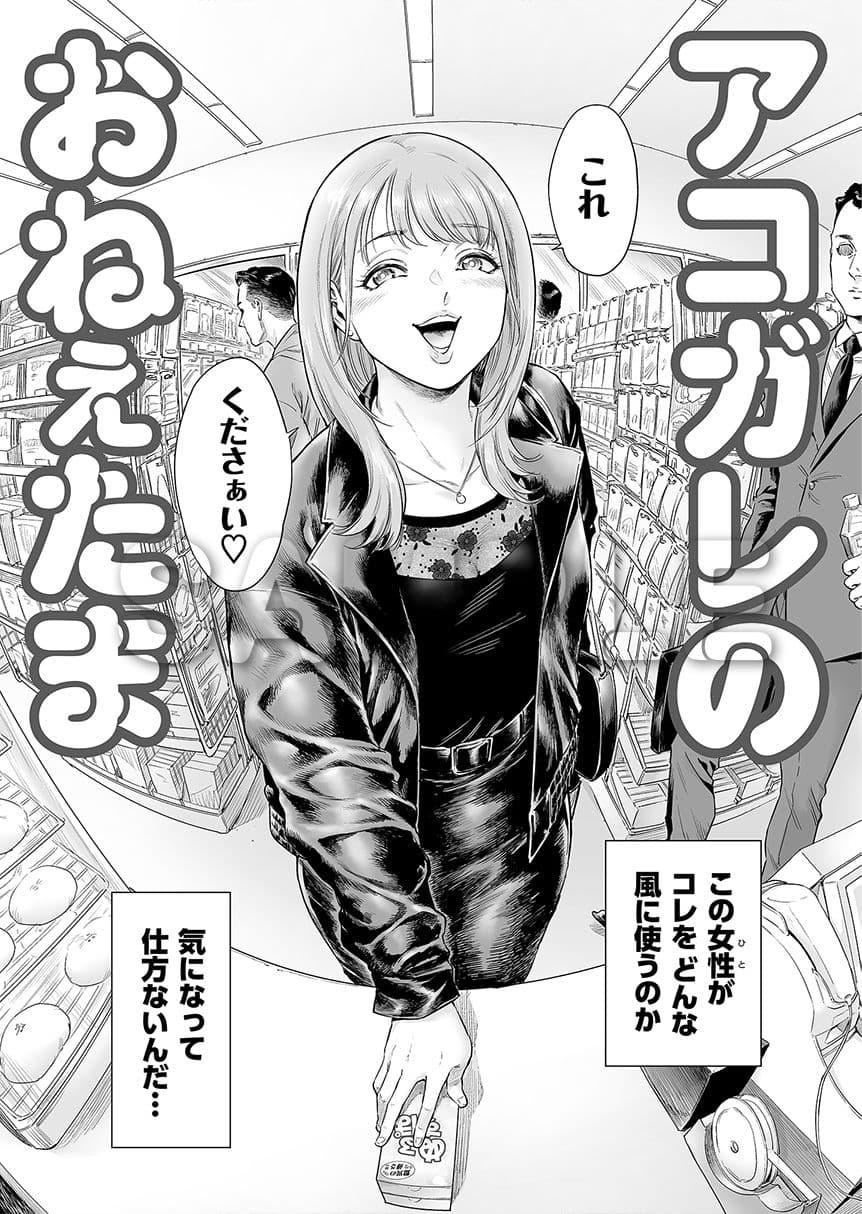 アコガレのおねえたま サンプル画像 2