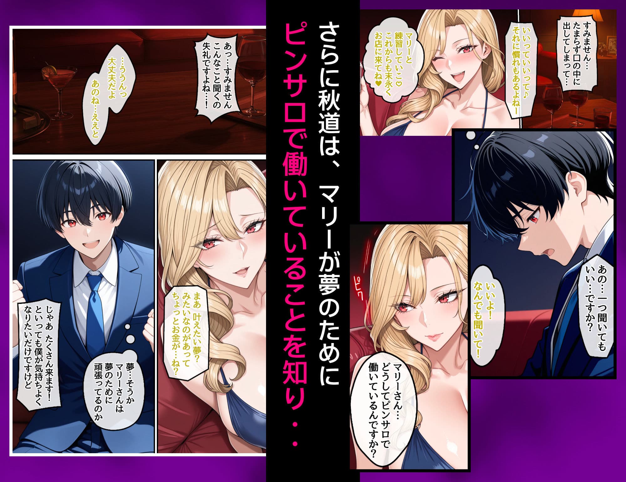 童貞の僕とピンサロ嬢とのイチャラブ恋愛物語 サンプル画像 7