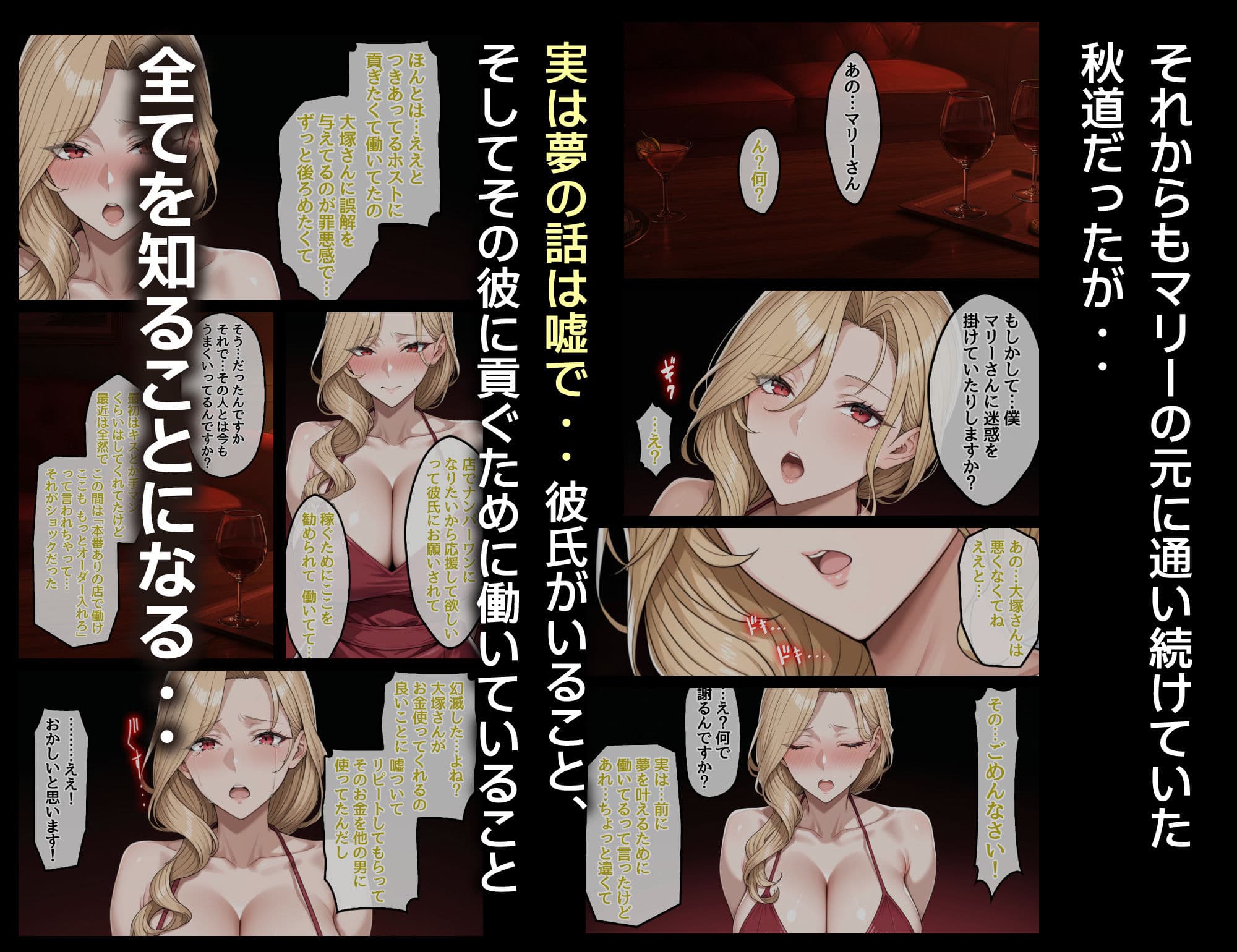 童貞の僕とピンサロ嬢とのイチャラブ恋愛物語 サンプル画像 9