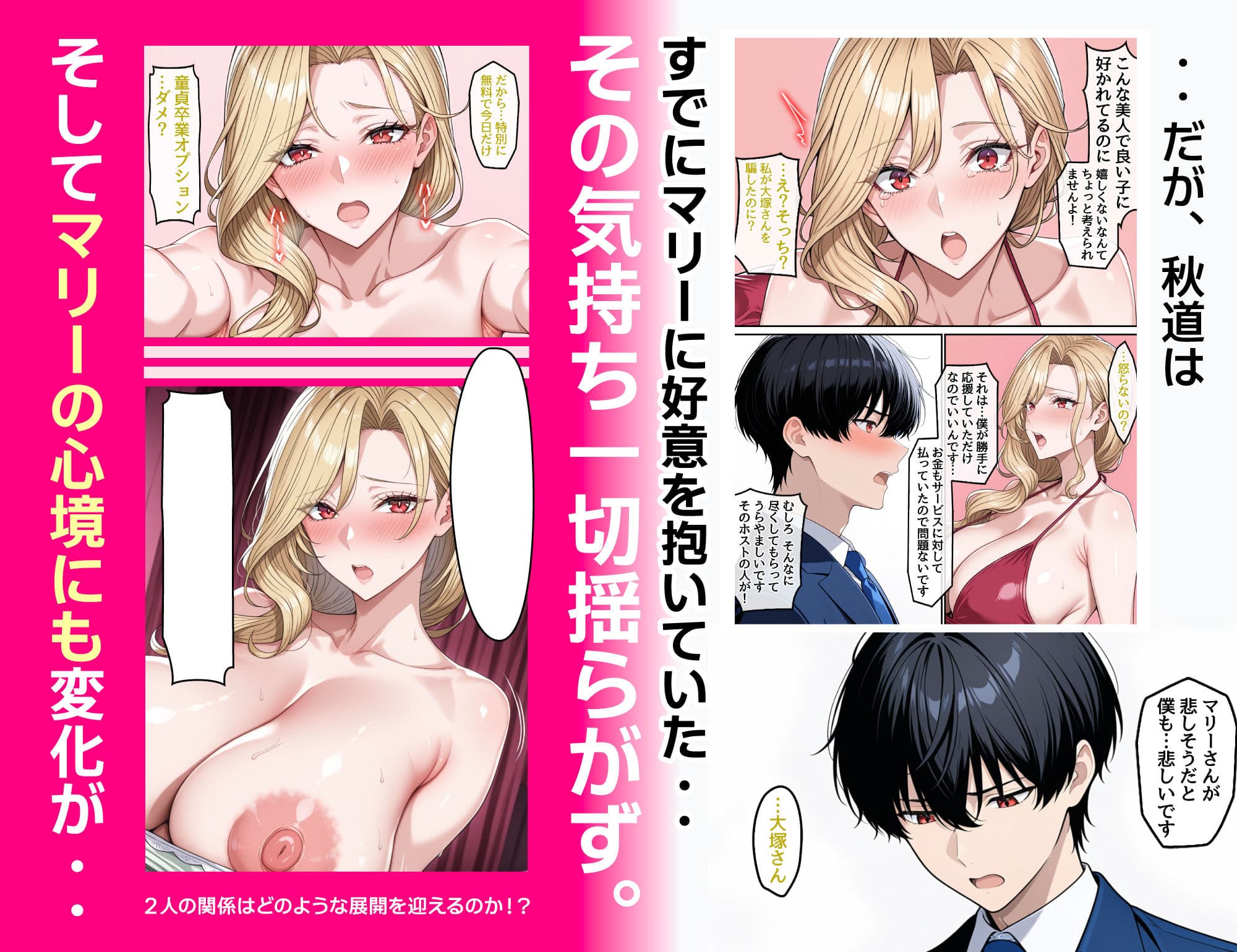 童貞の僕とピンサロ嬢とのイチャラブ恋愛物語 サンプル画像 10