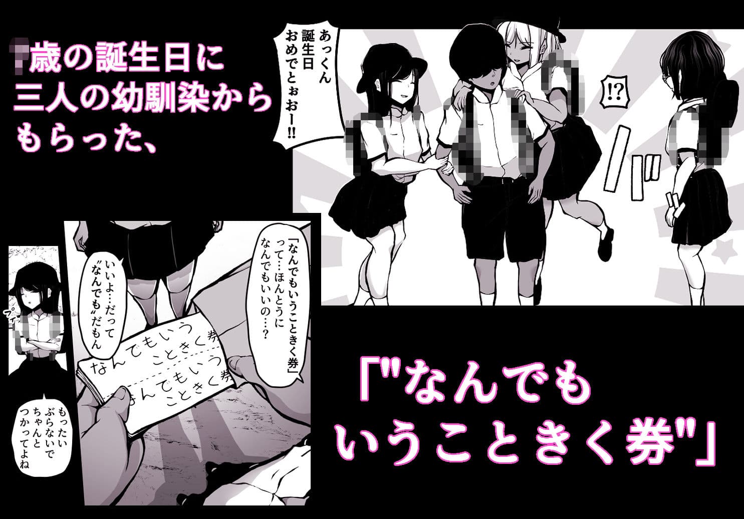 「なんでもいうこときく券」で好き放題してみた。 サンプル画像 1