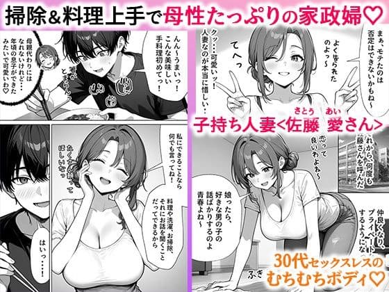家政婦の人妻がエロすぎて寝取りました サンプル画像 2