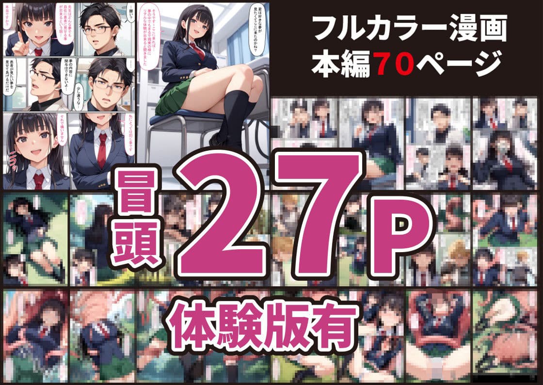 異世界を夢見た脳内お花畑JKが触手の繁殖壺になる話 サンプル画像 10