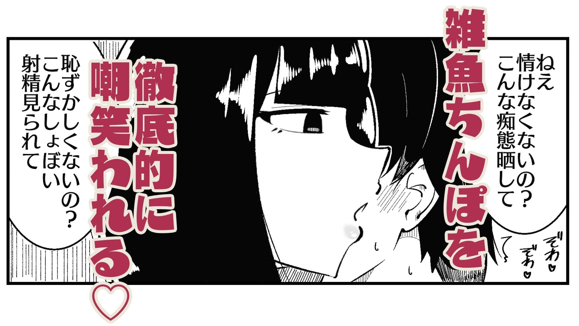 義理の姉をオナネタにしてたらバレておもちゃとして弄ばれた サンプル画像 6