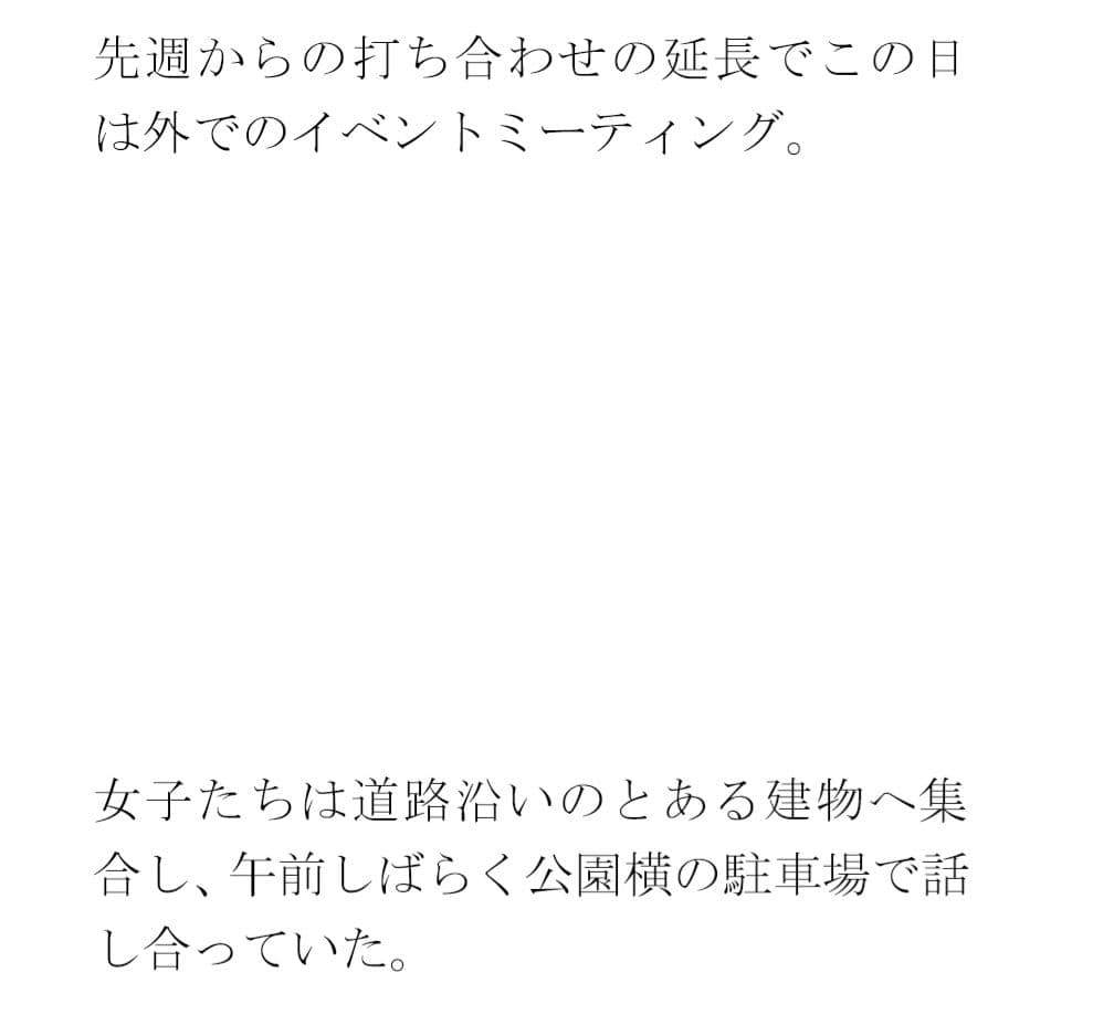 道路沿いの不思議なホテル  大雨の中の仕事ミーティング サンプル画像 1