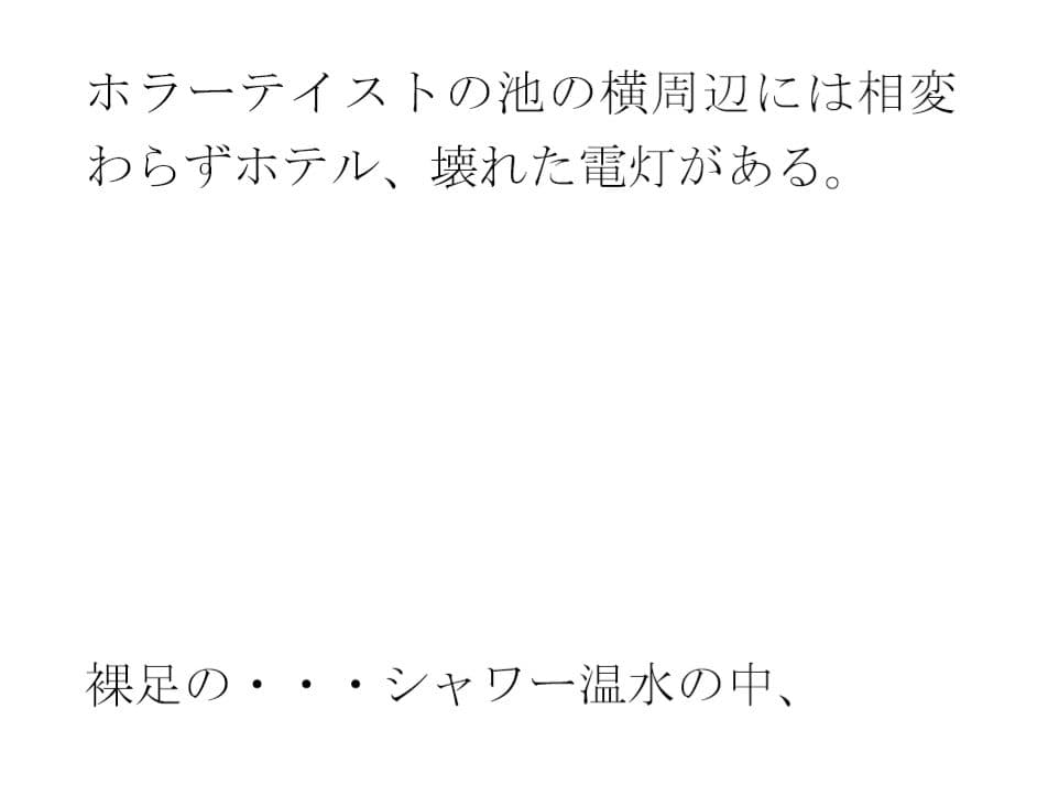 道路沿いの不思議なホテル  大雨の中の仕事ミーティング サンプル画像 3