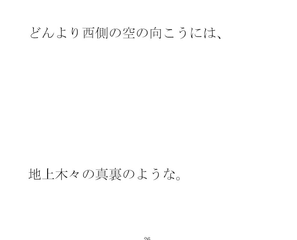 道路沿いの不思議なホテル  大雨の中の仕事ミーティング サンプル画像 4