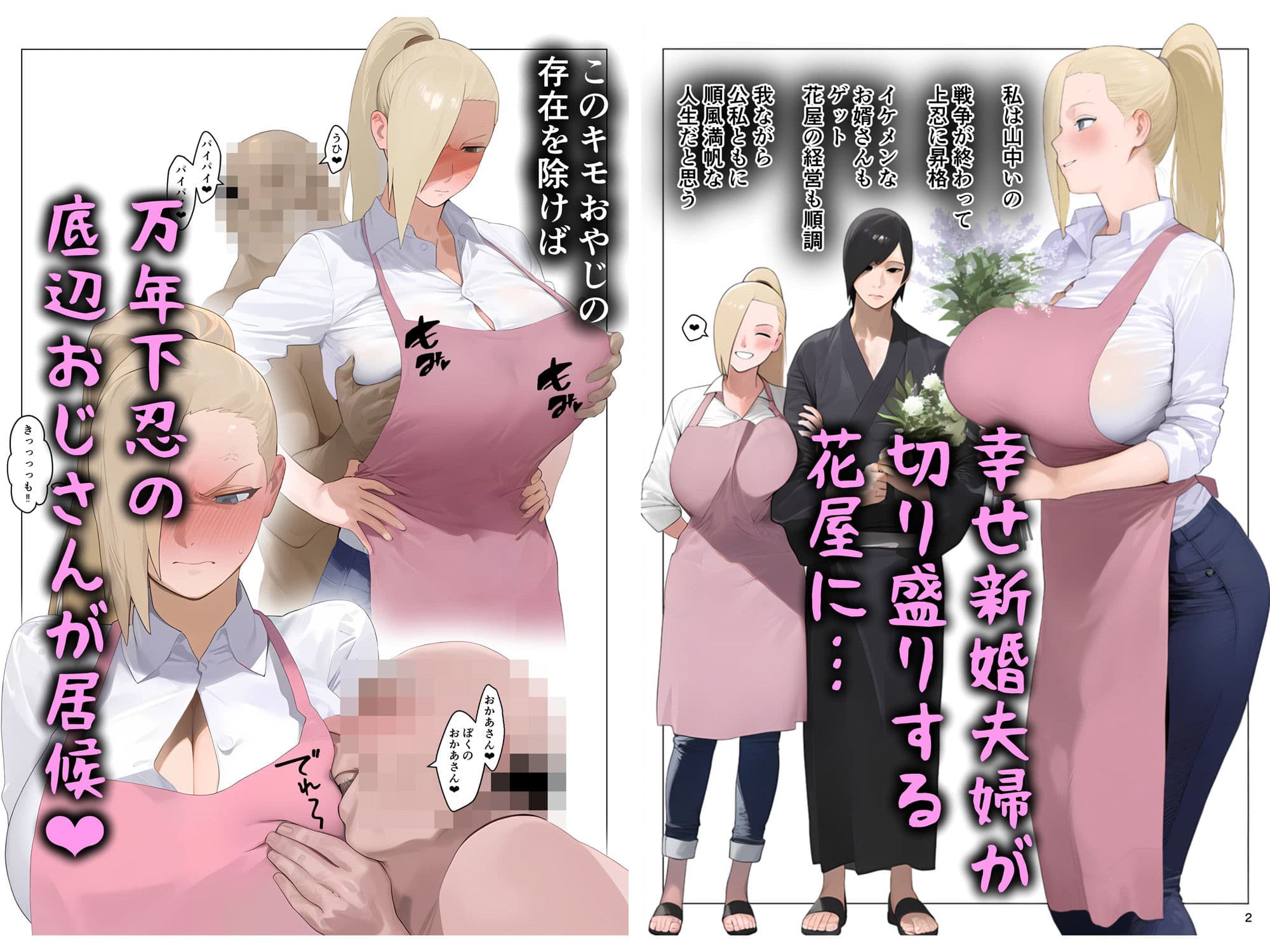 催●おじさんに支配された山中家、托卵精子で家系図上書き妊娠中 サンプル画像 2