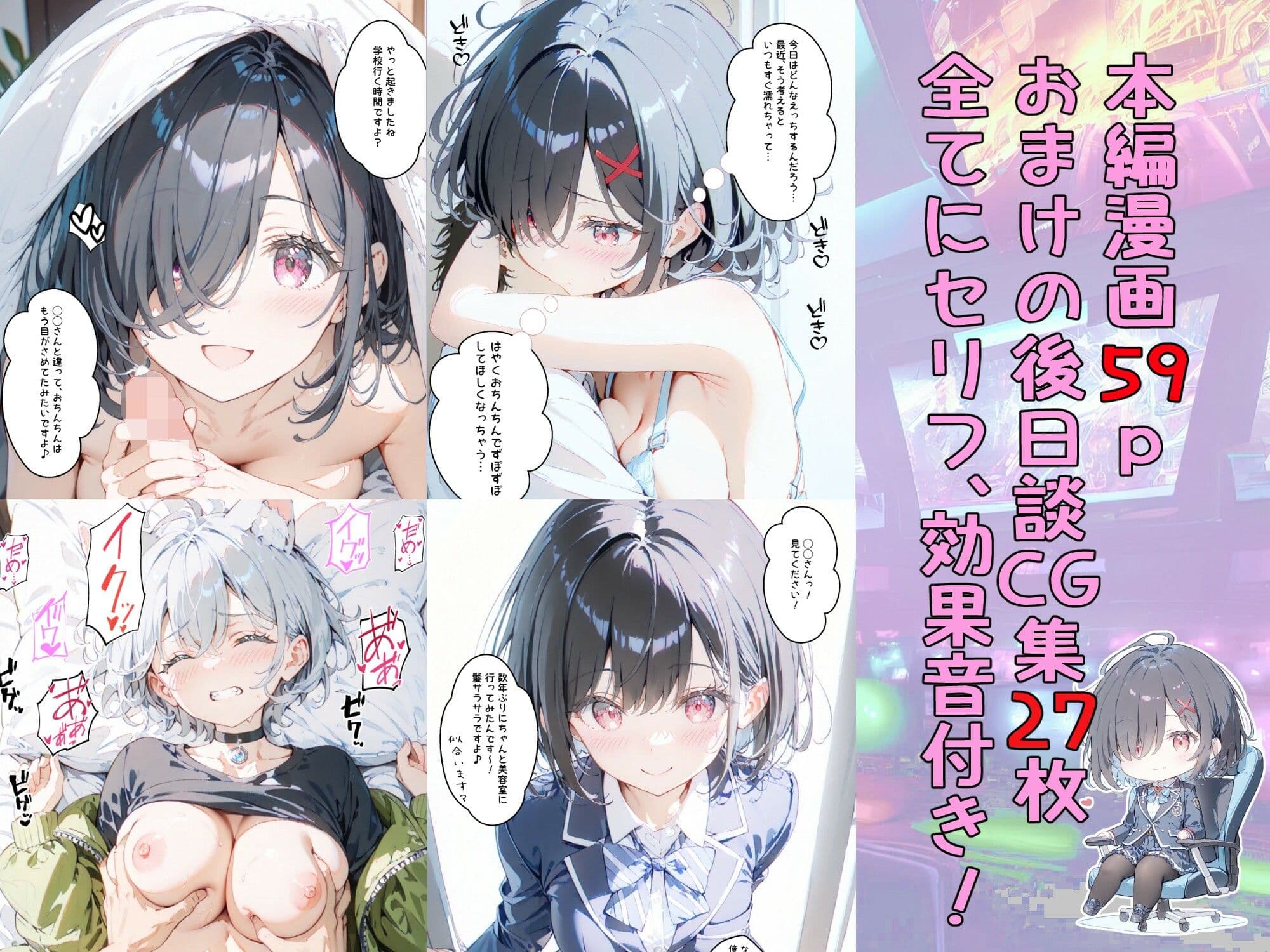 実は推しのVtuberだった地味なクラスメイトと甘々初えっち サンプル画像 9