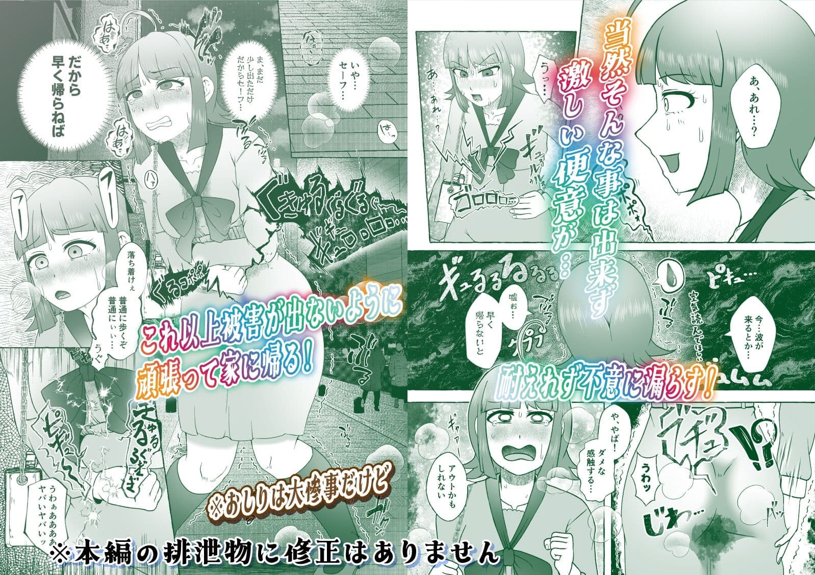 桜ノ宮ひまりは一週間後にうんち漏らす サンプル画像 2