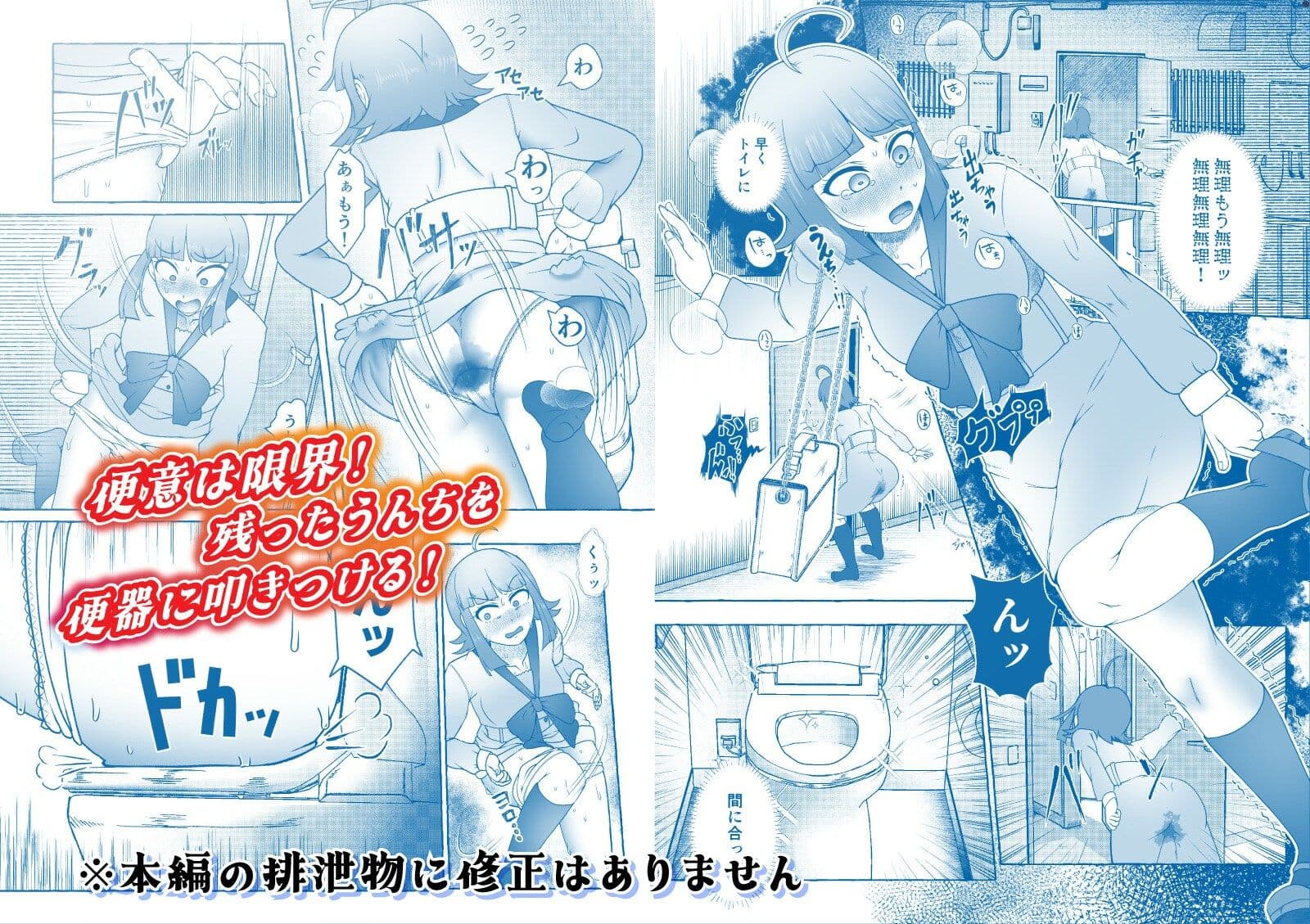 桜ノ宮ひまりは一週間後にうんち漏らす サンプル画像 4