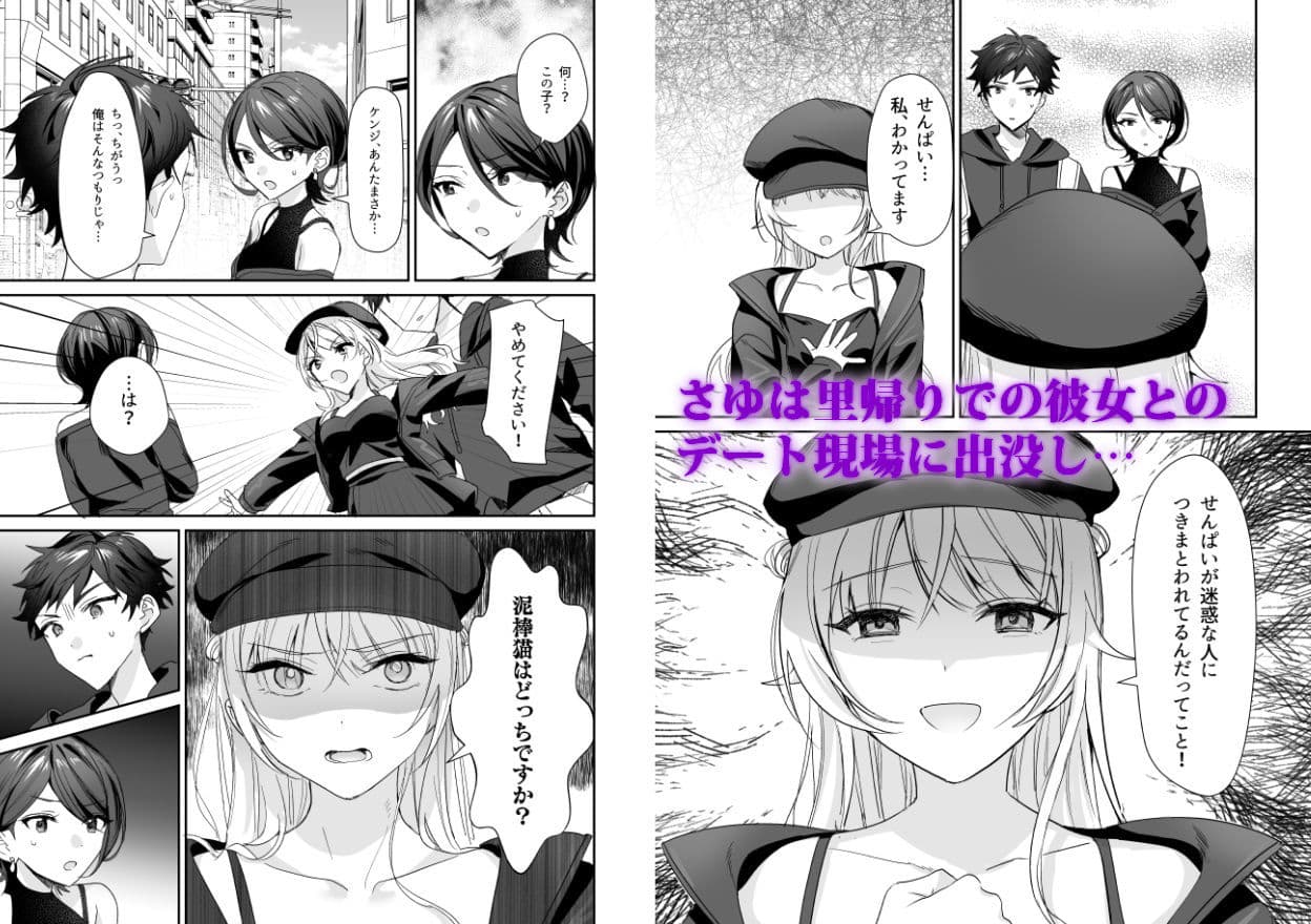 ヤンデレだとは思わなかった 〜JDさゆに搾り取られた件〜 サンプル画像 4