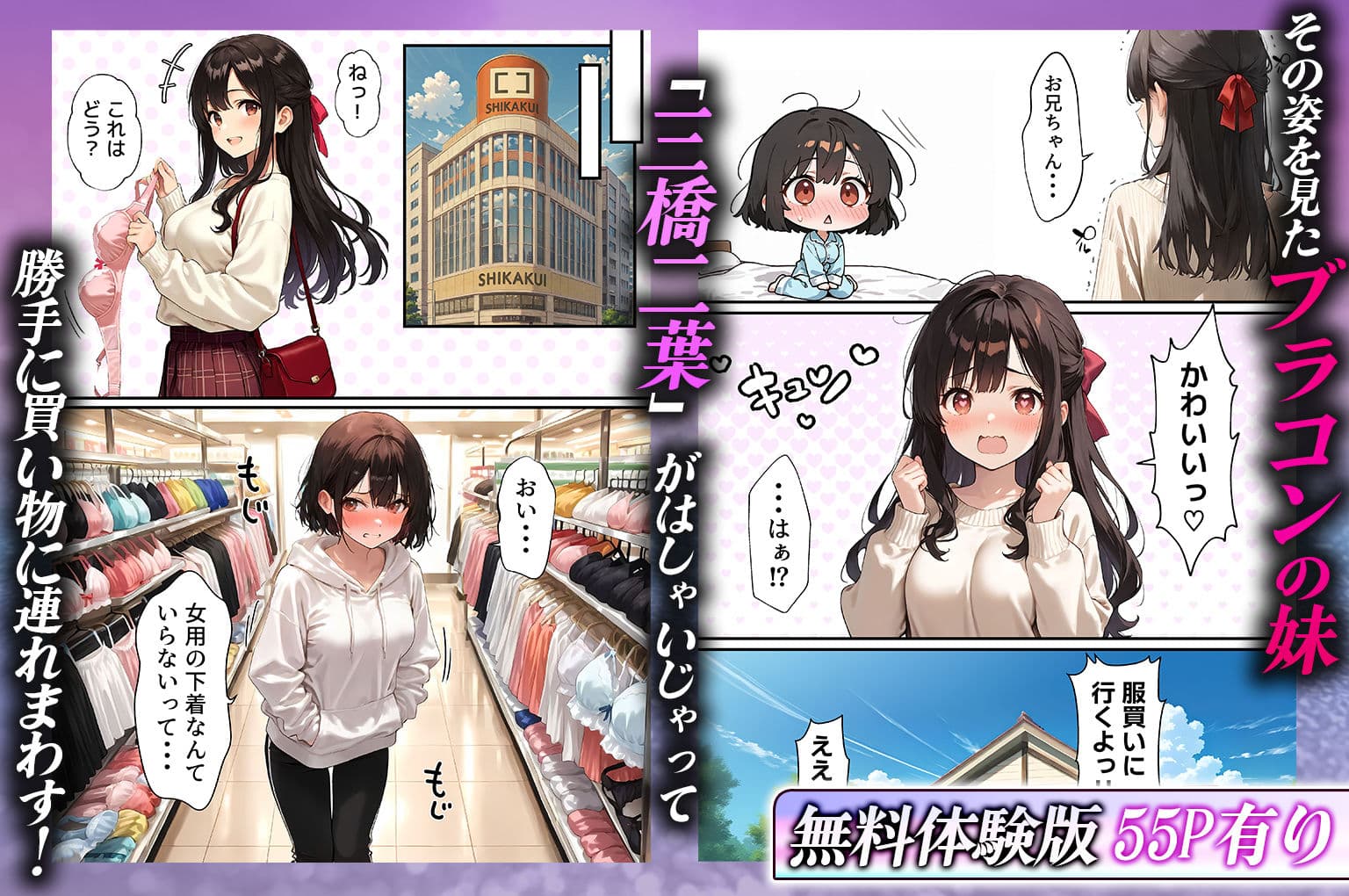 女体化したオレが清楚系ビッチの妹のせいでチャラ男に強●メス堕ち サンプル画像 2