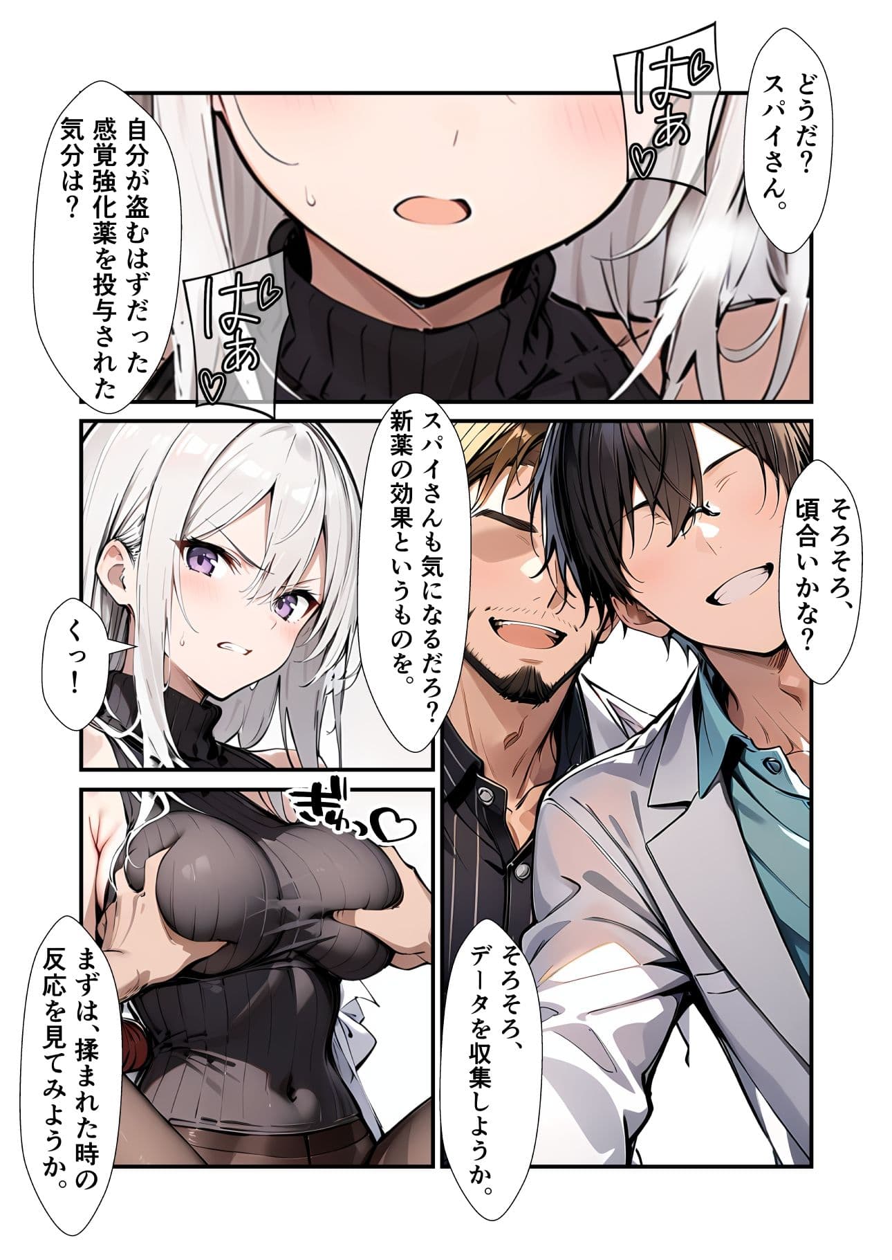 任務シッパイ5 サンプル画像 3