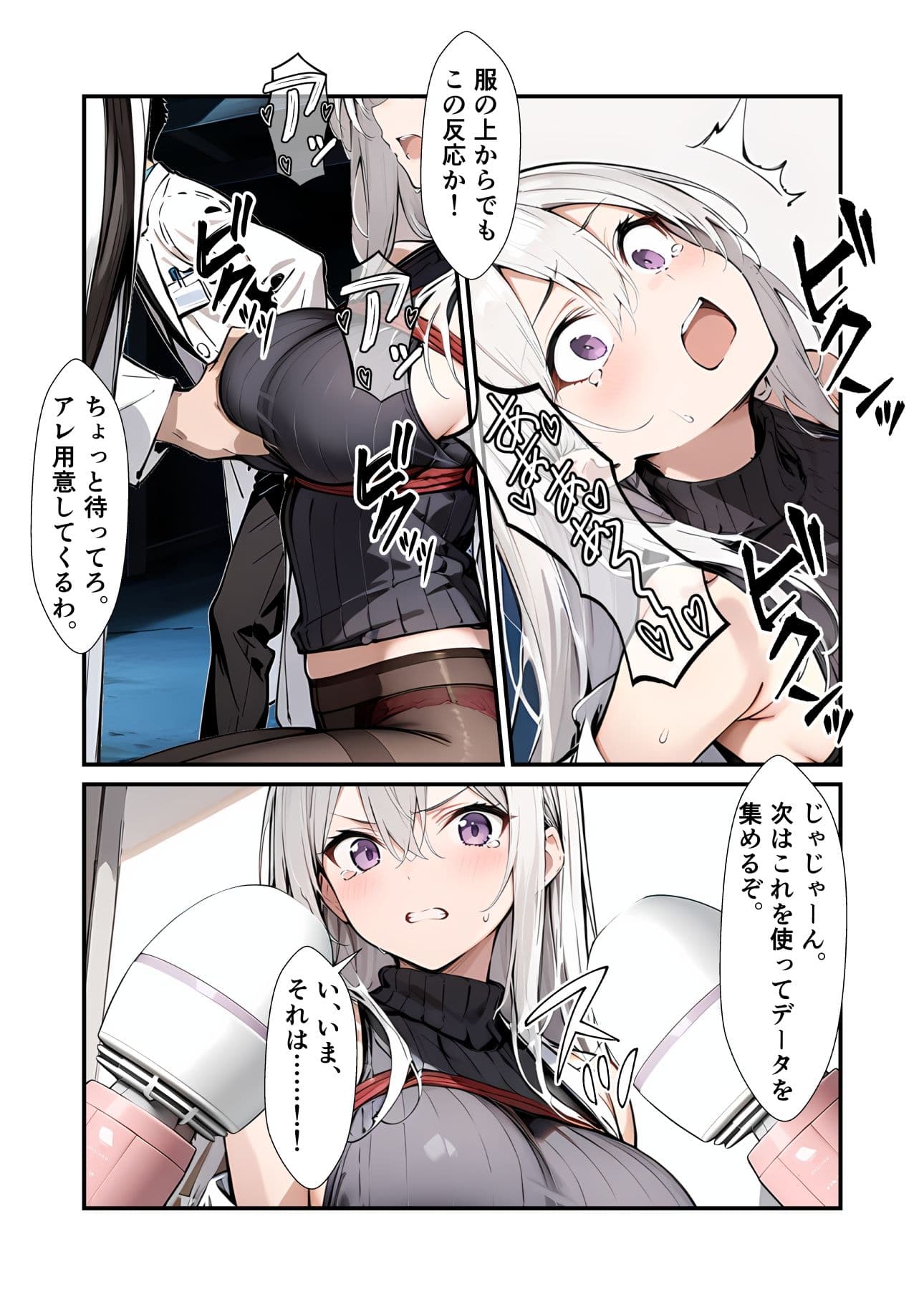 任務シッパイ5 サンプル画像 4