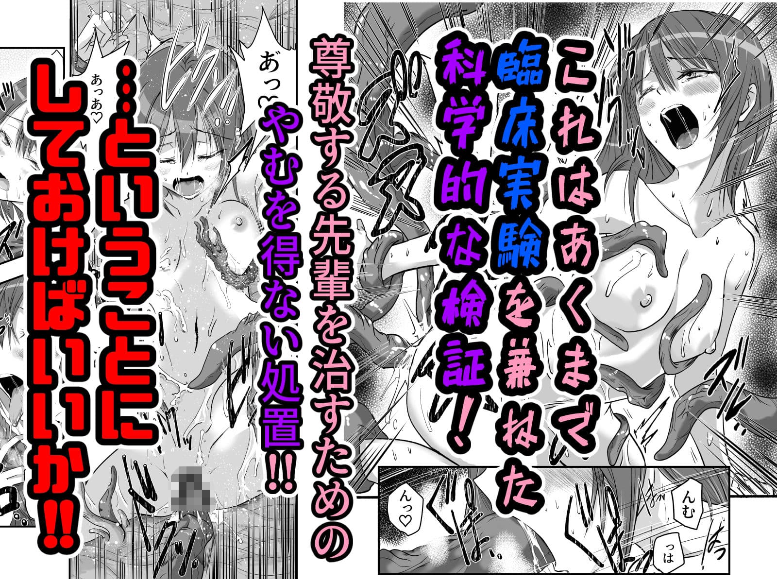 触手の治療を始めます! サンプル画像 4