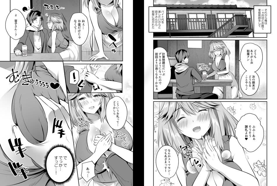 家庭教師のお礼に巨乳母娘丼いただきます! サンプル画像 3