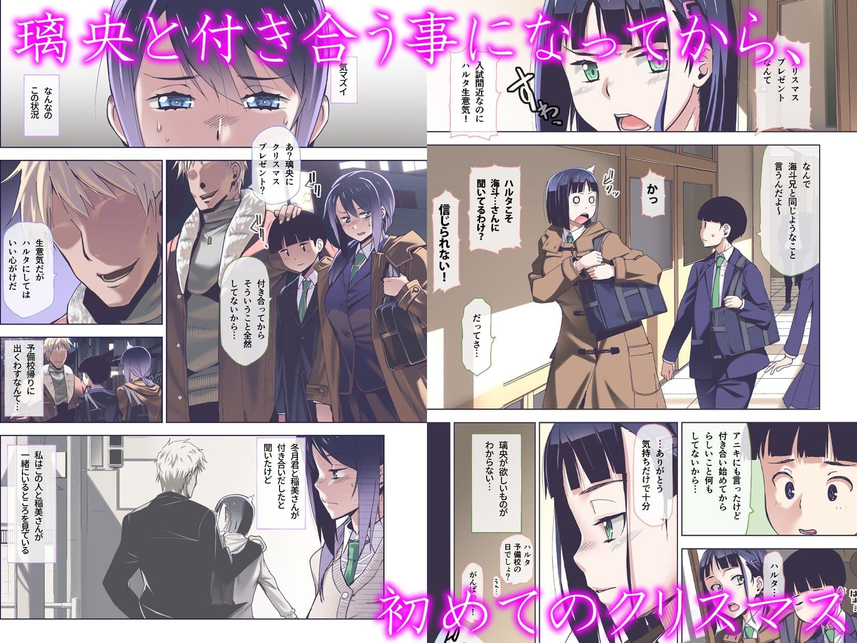 【フルカラー版】キミはやさしく寝取られる3 サンプル画像 1