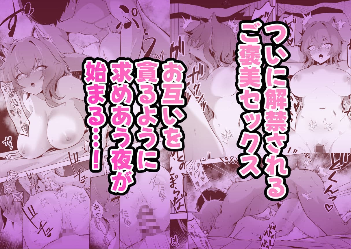 ホンネを聞かせて2 サンプル画像 5