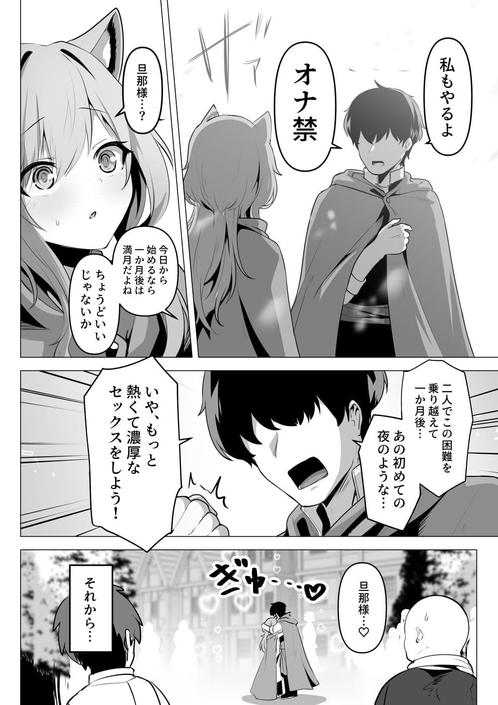 ホンネを聞かせて2 サンプル画像 9