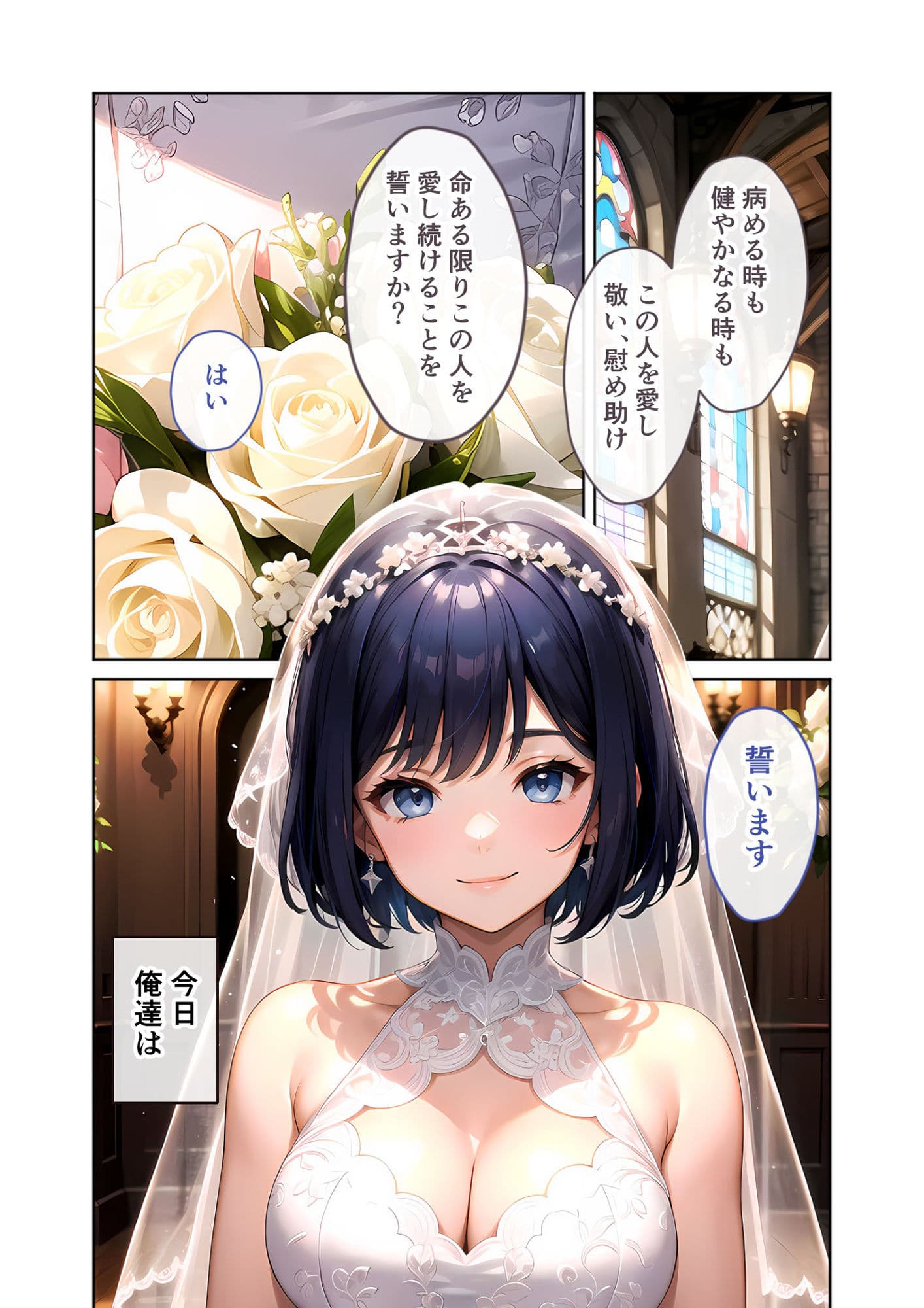 いちゃLOVE純情ベッドルーム 〜新婚初夜、花嫁が告げる子作り解禁宣言〜 サンプル画像 1