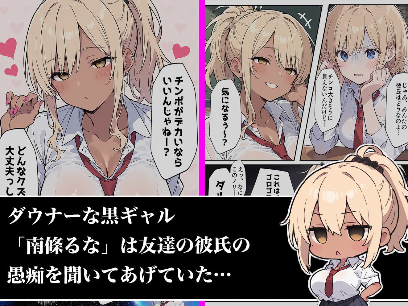 俺の前だとド変態になるダウナー金髪黒ギャル サンプル画像 1