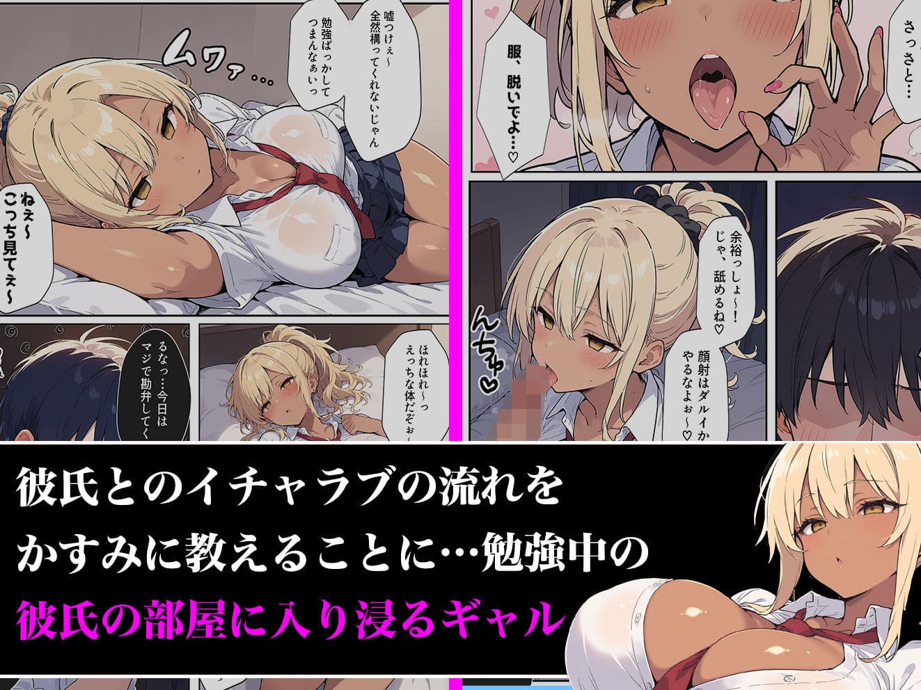 俺の前だとド変態になるダウナー金髪黒ギャル サンプル画像 2