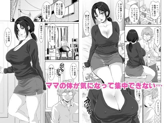 わがままボディのなすがママ サンプル画像 1