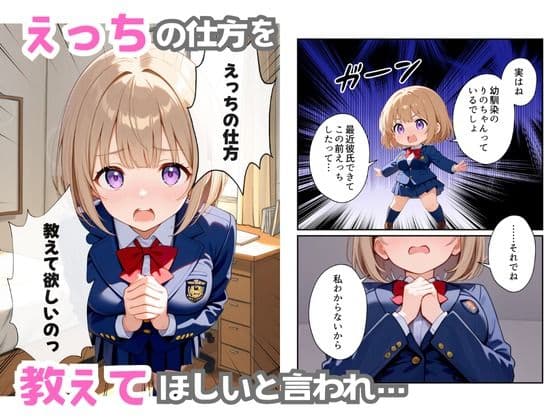 処女の妹はえっちを教えてほしい サンプル画像 4