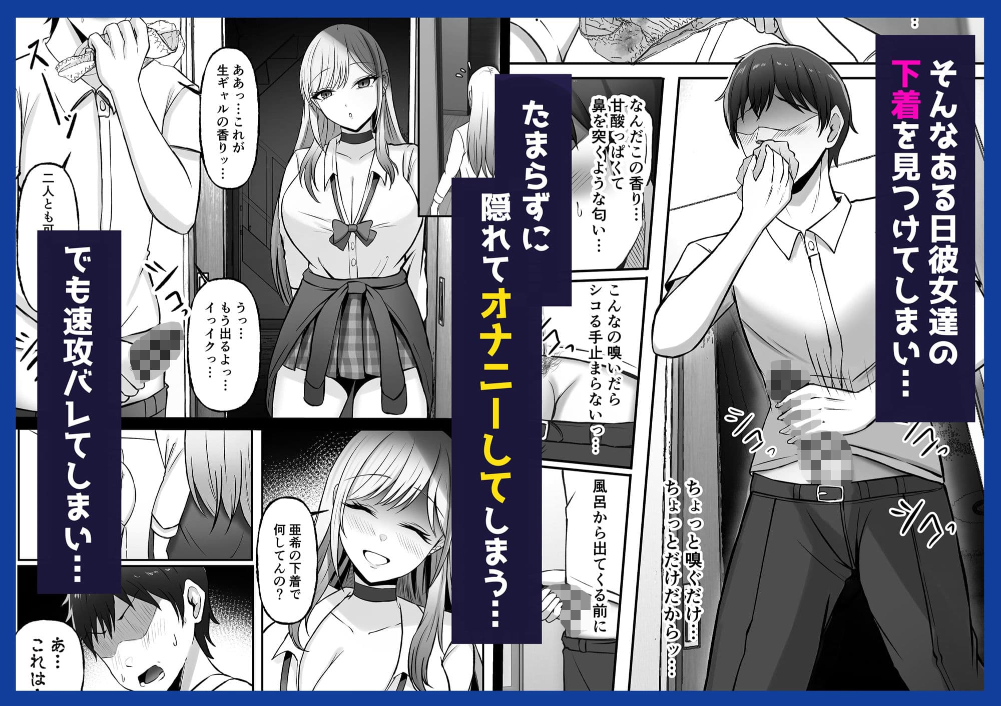 ギャル姉妹の性処理担当に今日からなりました サンプル画像 2