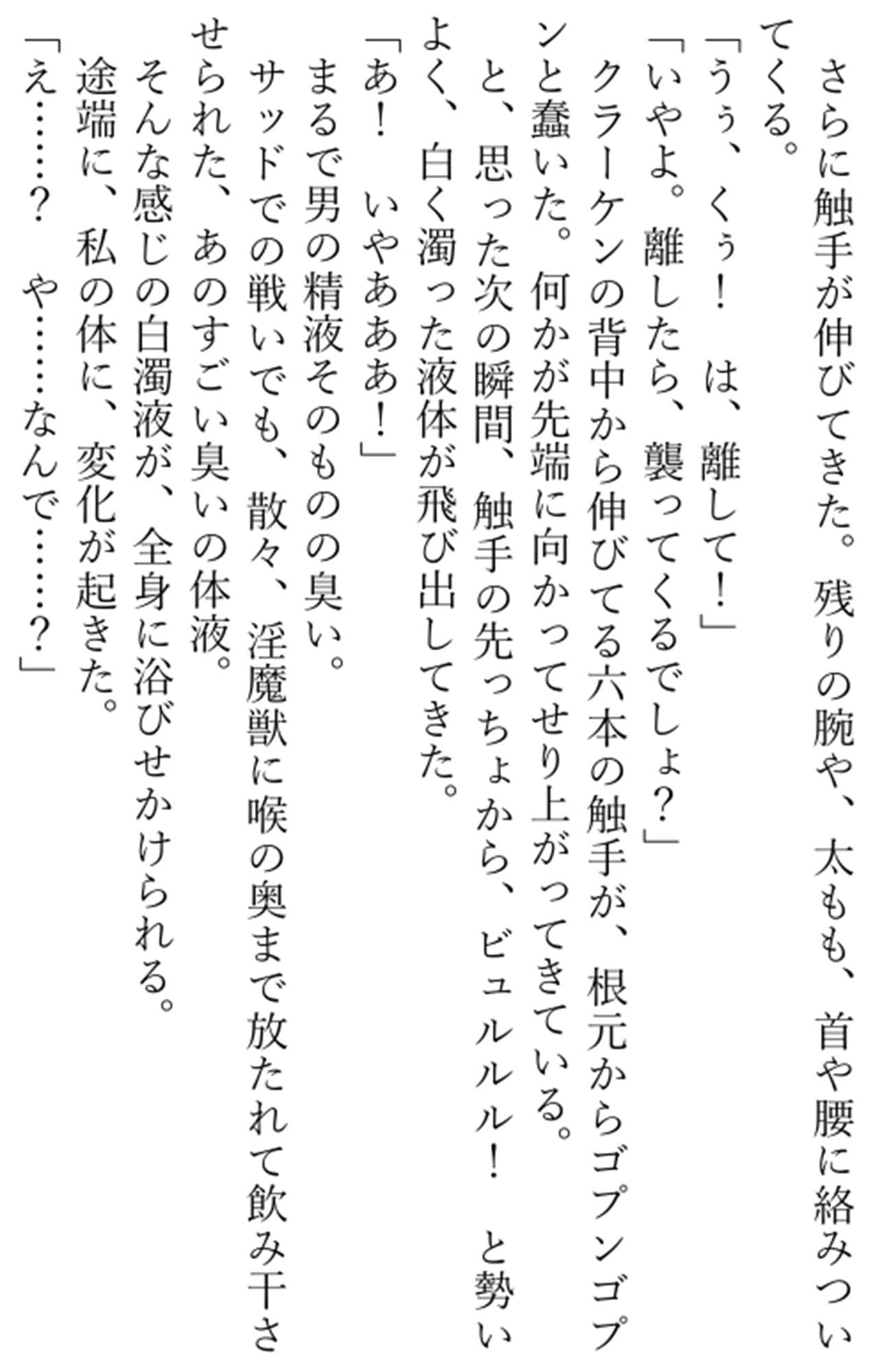 雷の戦士ライディvs海辺の悪魔 サンプル画像 2