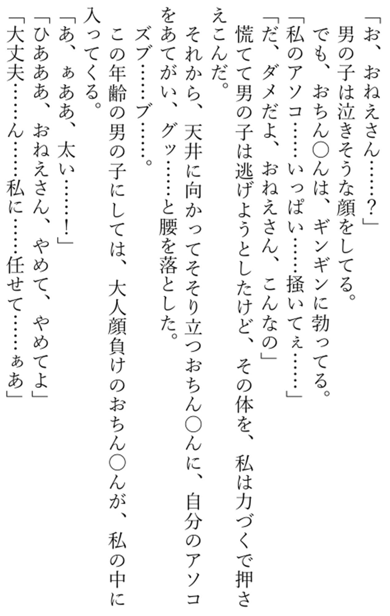 雷の戦士ライディvs海辺の悪魔 サンプル画像 3