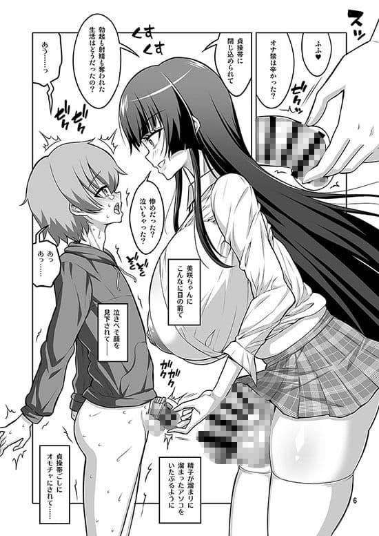 ふたなりJ◯ 逆アナル風俗嬢 射精管理調教 サンプル画像 1