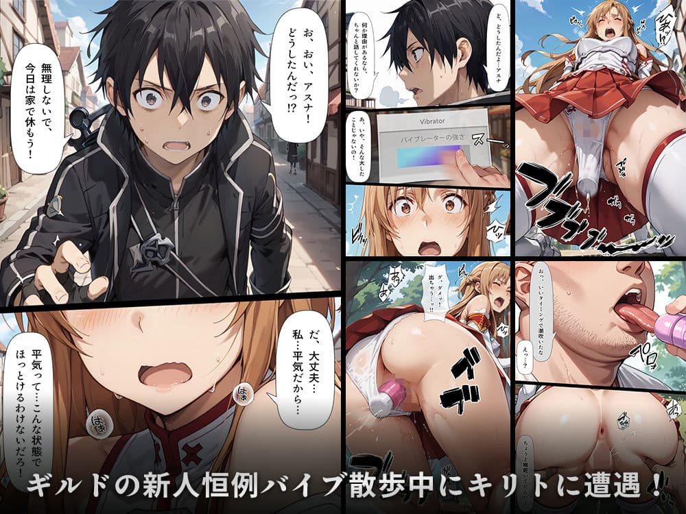 スキル絶対君主でアスナを犯し尽くす! サンプル画像 4