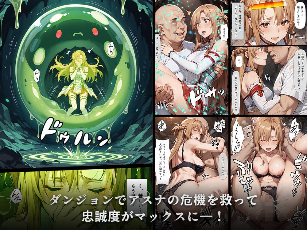 スキル絶対君主でアスナを犯し尽くす! サンプル画像 5