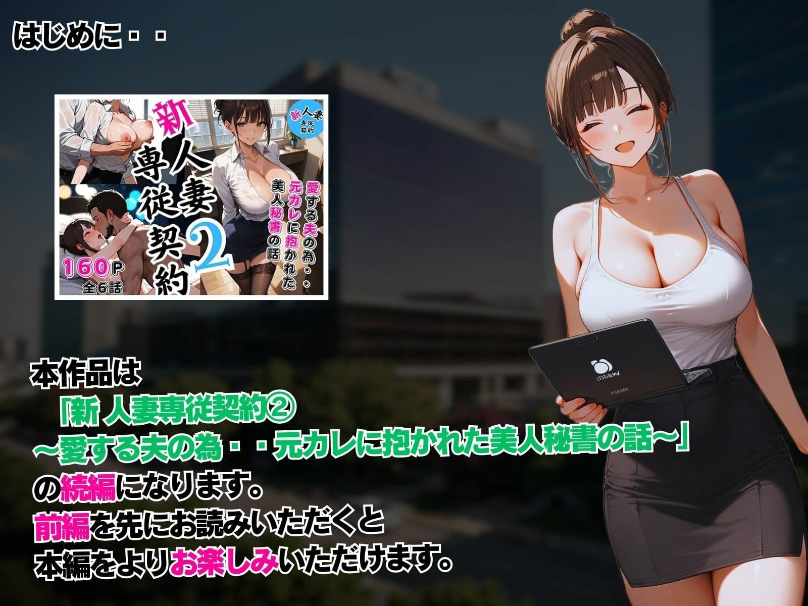 新 人妻専従契約 2 続編 〜鬼畜上司に愛する妻を計画妊娠させられた話〜 サンプル画像 1