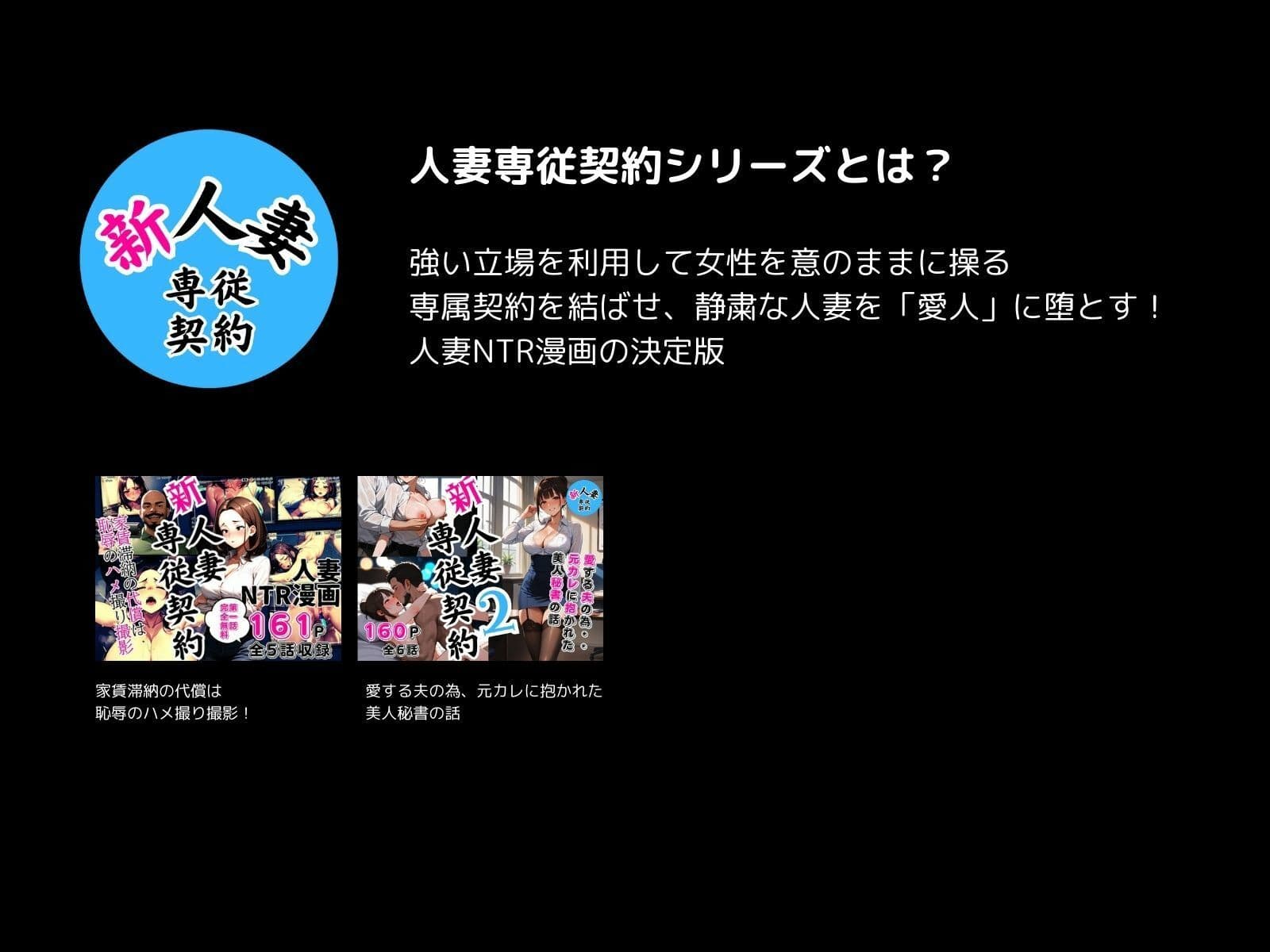 新 人妻専従契約 2 続編 〜鬼畜上司に愛する妻を計画妊娠させられた話〜 サンプル画像 9