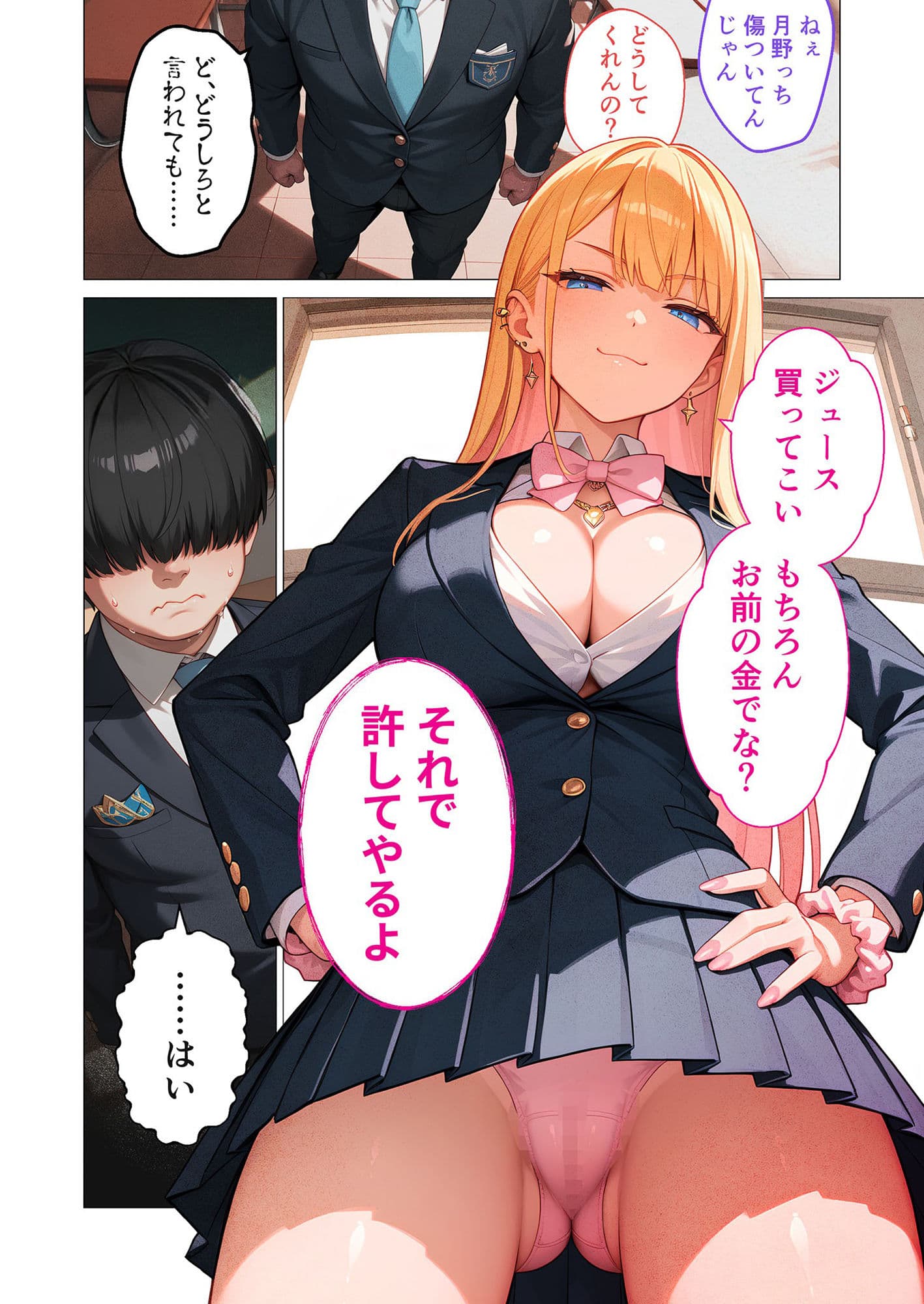 ご都合エッチ最強アプリ第1話 〜生意気なメスを徹底攻略!〜 サンプル画像 4