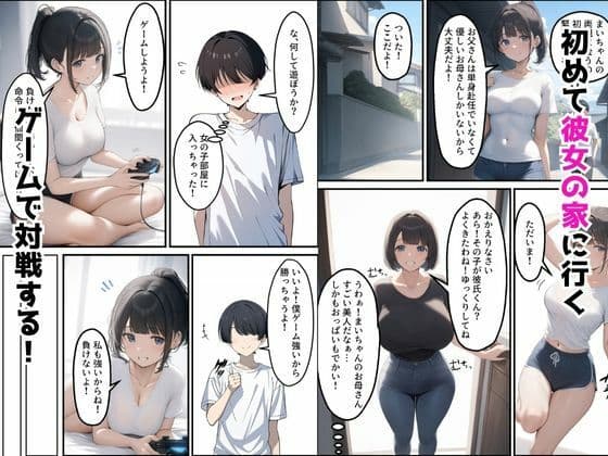 貞操観念ガバガバ母娘に逆レされて金玉が空っぽに!? サンプル画像 1