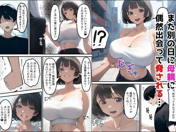 貞操観念ガバガバ母娘に逆レされて金玉が空っぽに!? サンプル画像 4