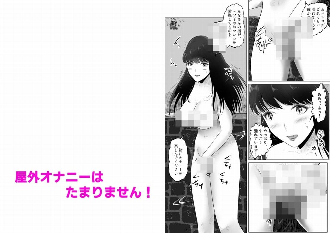 変態マゾ子の屋外調教プレイ!BY変態豚 上巻 サンプル画像 4