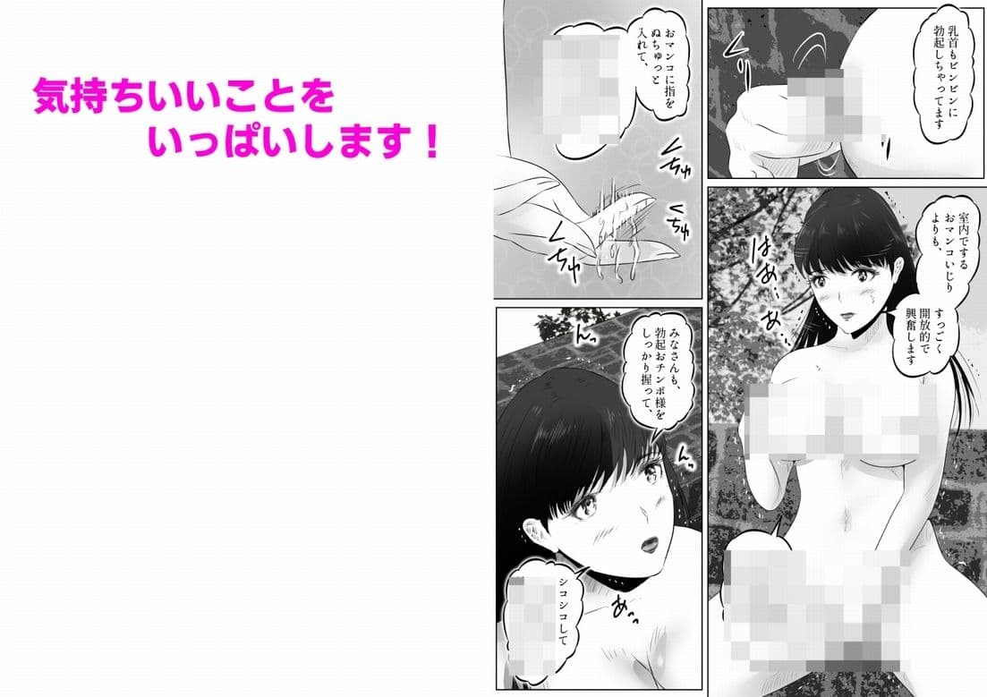 変態マゾ子の屋外調教プレイ!BY変態豚 上巻 サンプル画像 5