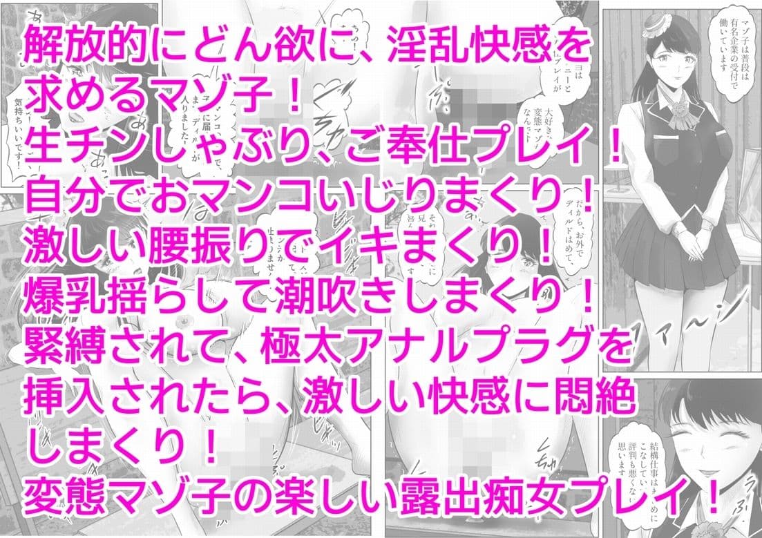 変態マゾ子の屋外調教プレイ!BY変態豚 上巻 サンプル画像 9