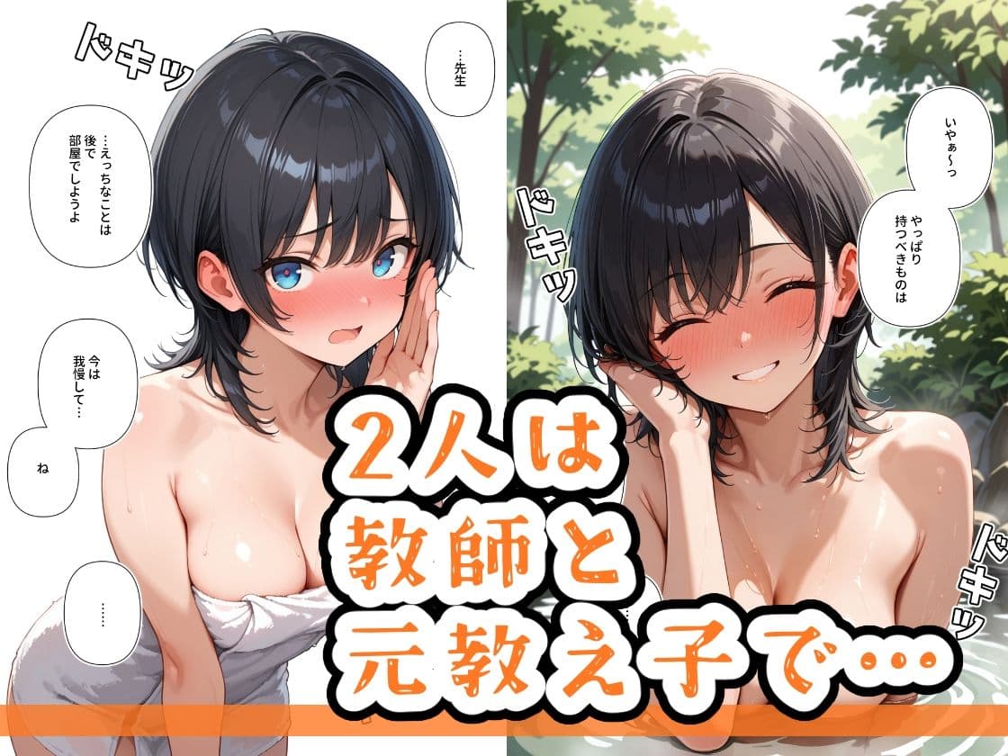 温泉で、しちゃった子2 サンプル画像 2