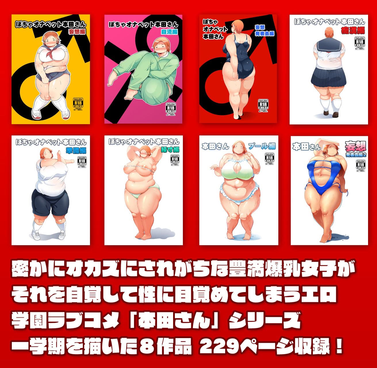 本田さん総集編 一学期 サンプル画像 1