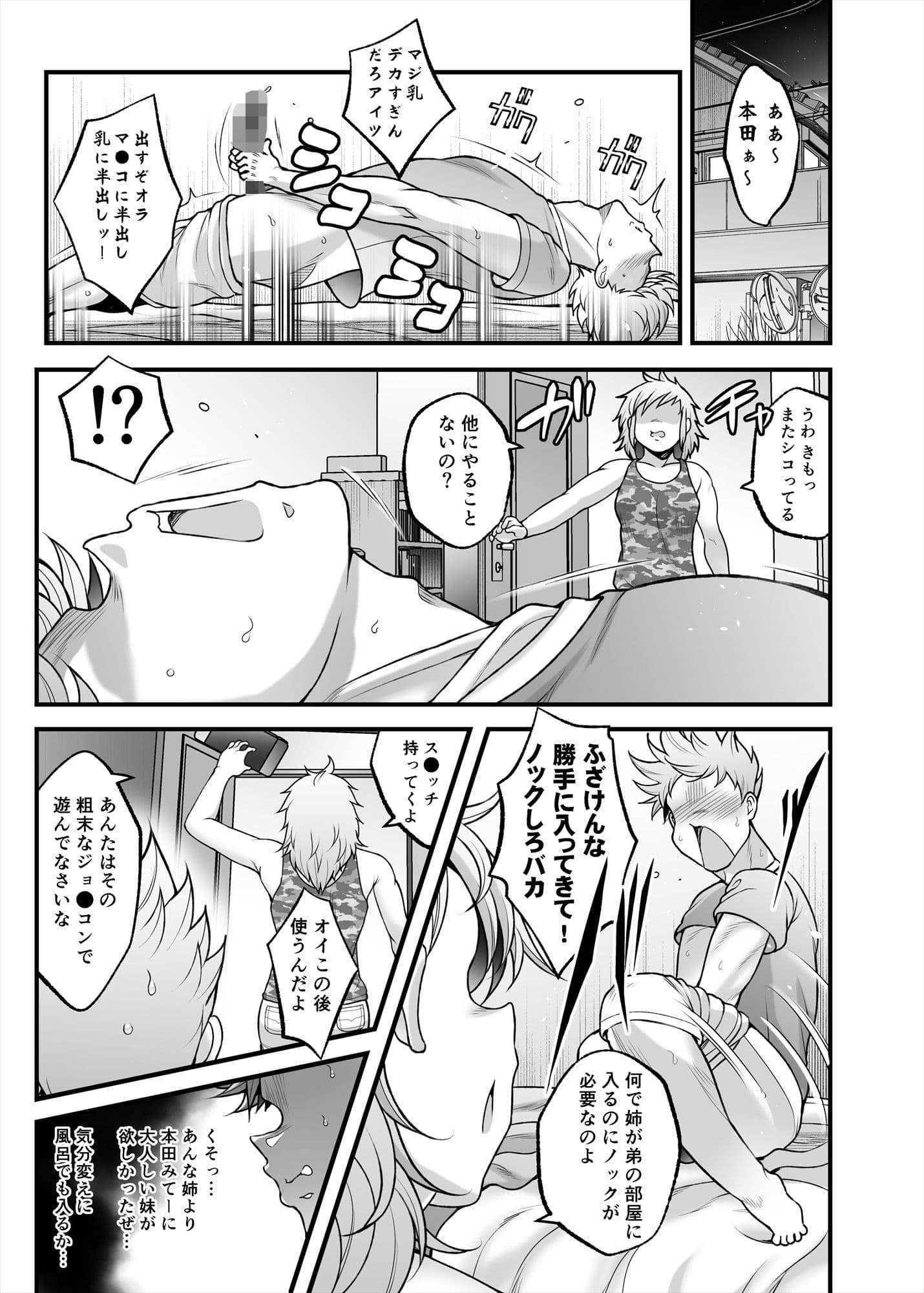 本田さん総集編 一学期 サンプル画像 3