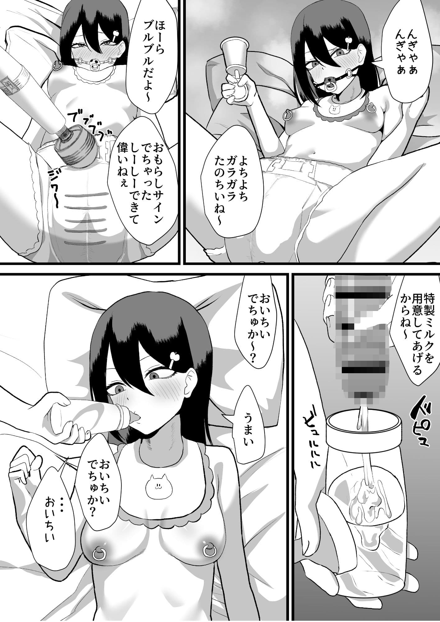 カツアゲに飽きたからP活詐欺してみた2nd! サンプル画像 7