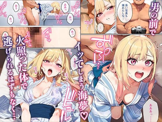 ストリートスナップで出会った金髪ギャルに催●かけてコスプレNTRセックスした話〜喜多川さん編〜 サンプル画像 6